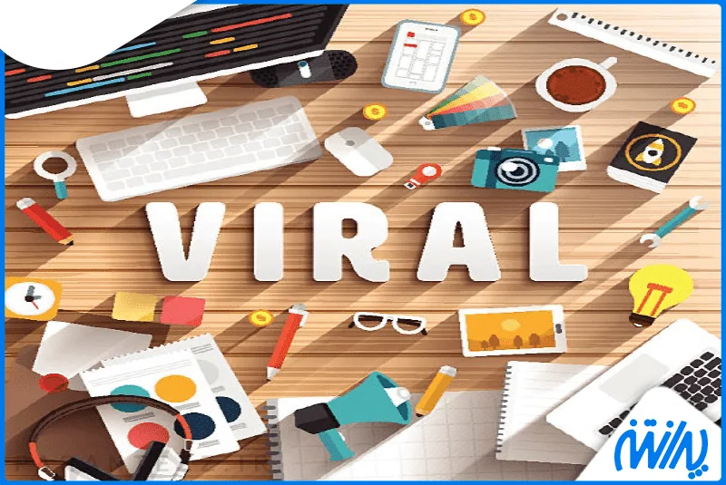 مزایای بازاریابی ویروسی