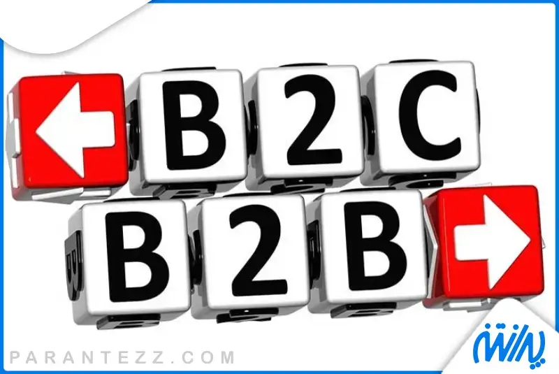 فرق بازاریابی b2b و b2c