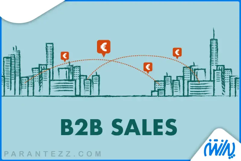 استراتژی فروش B2B چیست