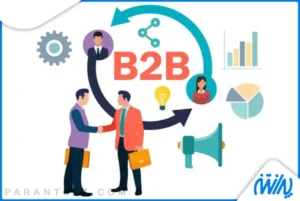 فروش B2B چیست