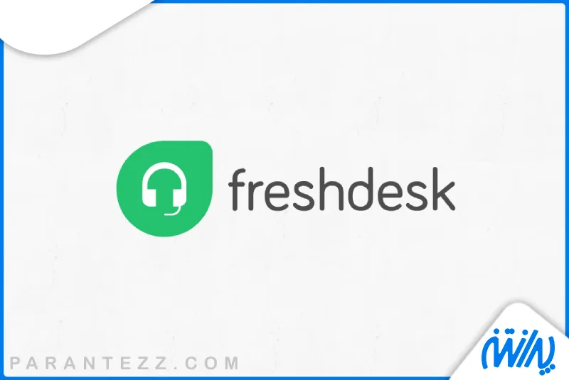 freshdesk یهترین نرم افزار خدمات پس از فروش