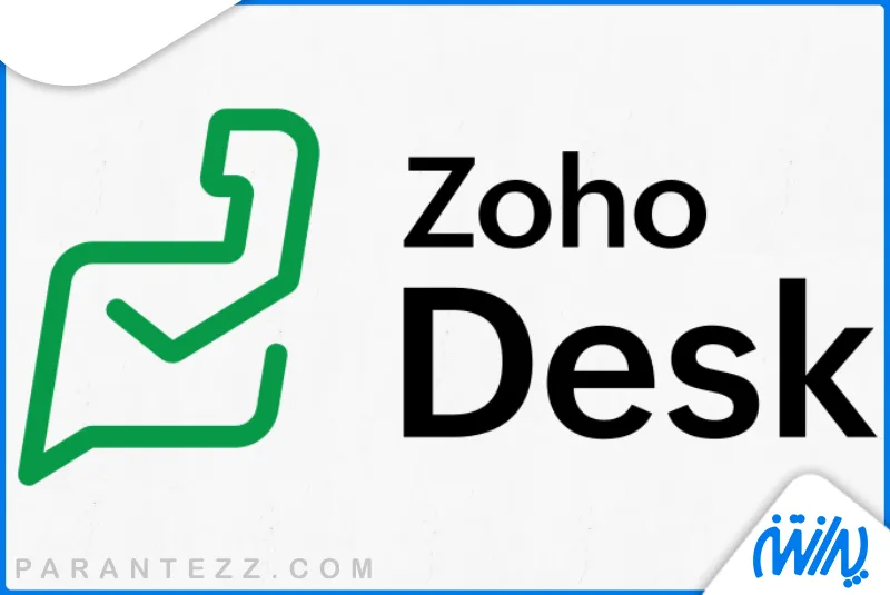 zohodesk بهترین نرم افزار خدمات پس از فروش