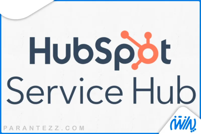 hubspot بهترین نرم افزار خدمات پس از فروش