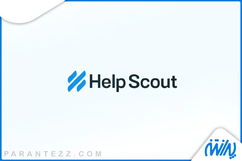 helpscout بهترین نرم افزار خدمات پس از فروش