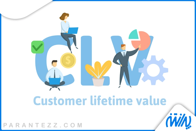ارزش طول عمر مشتری